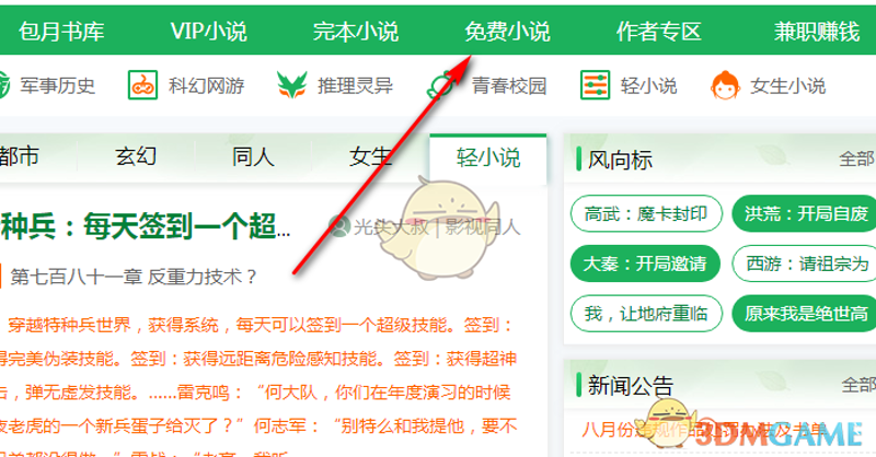 网络文学：当代文化的创意海洋