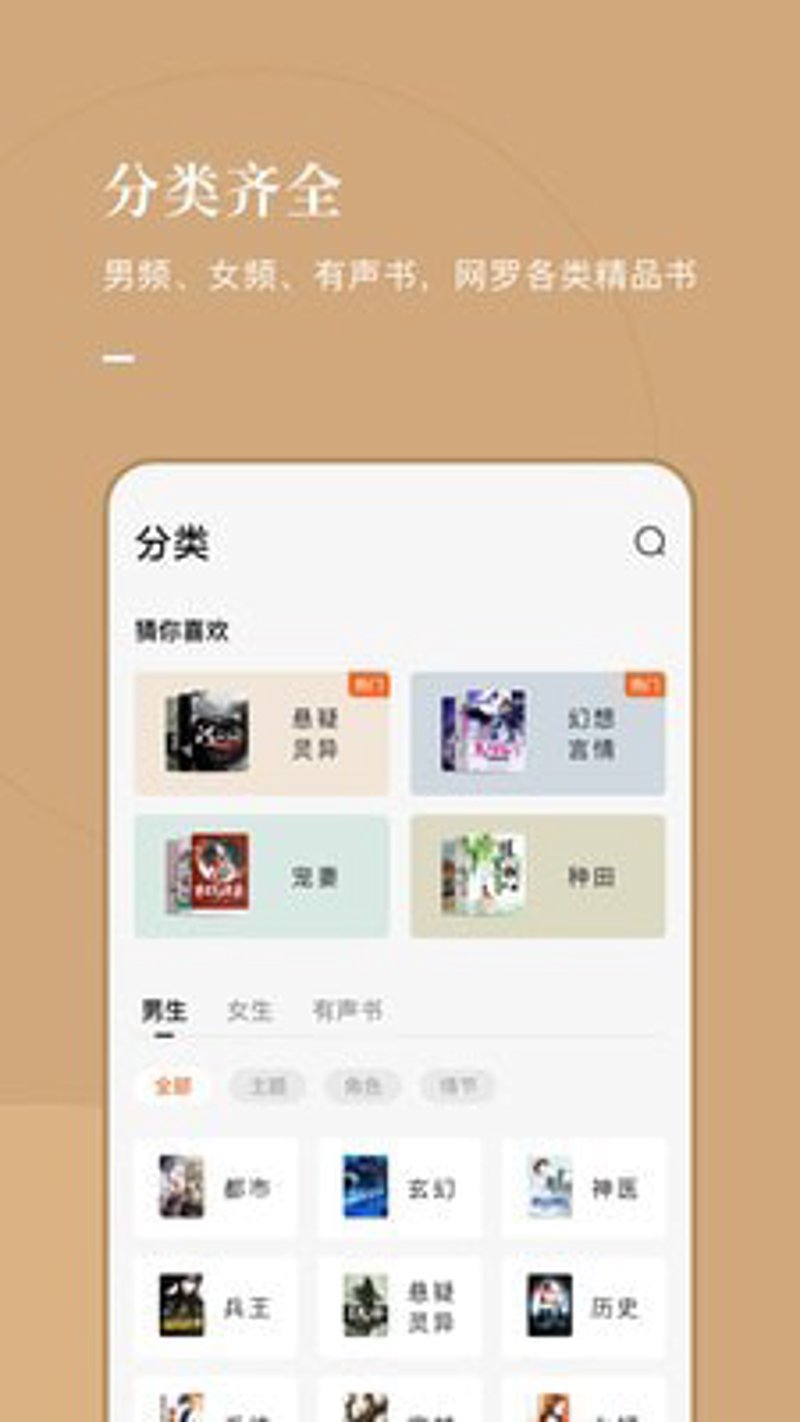 免费小说