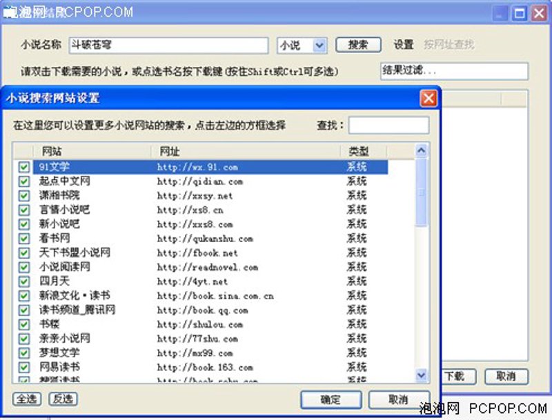 小说 reading 网站：文化海洋中的探险之旅