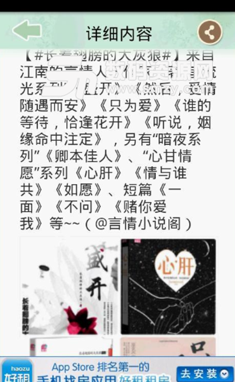 网络小说阅读：一种独特的文化体验