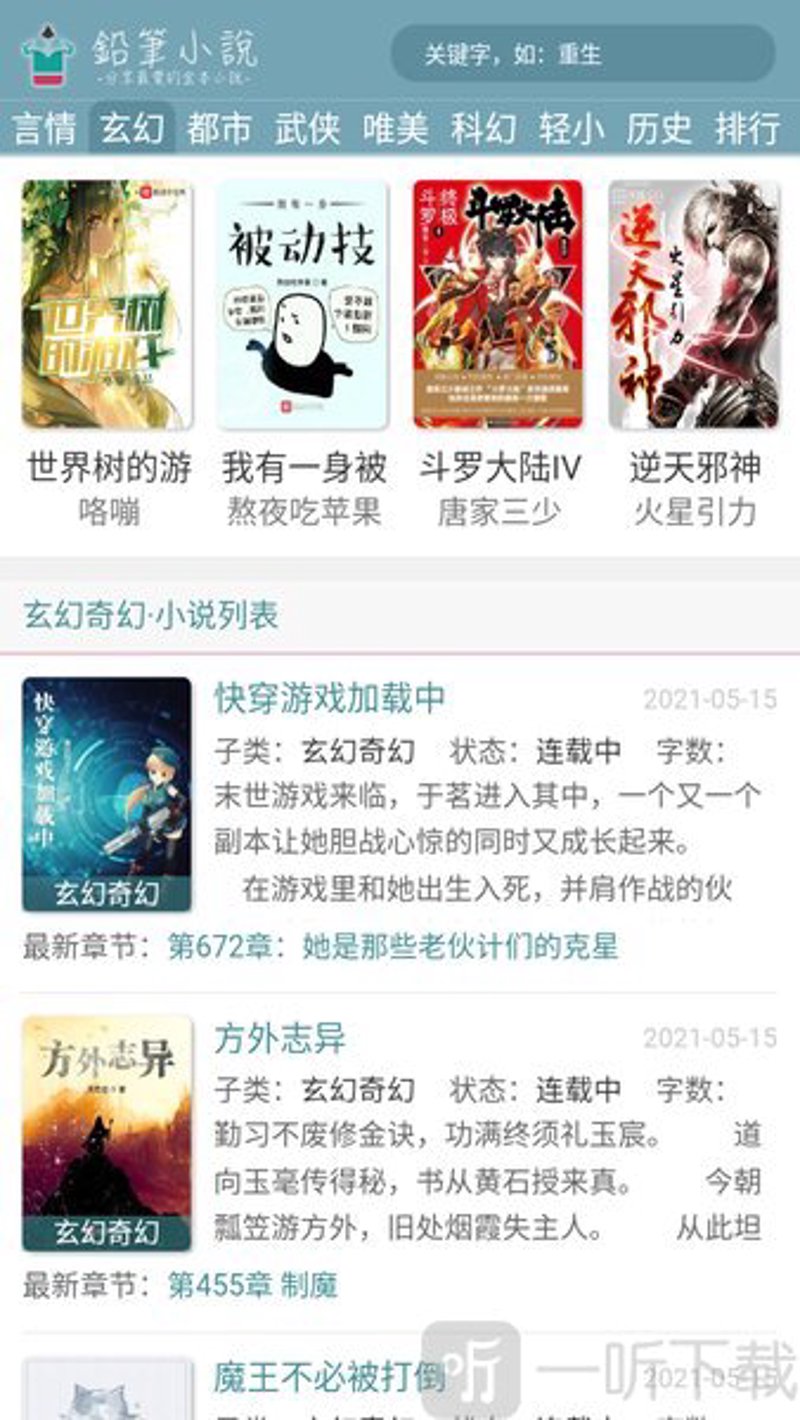 如何挑选优质的小说阅读网站？