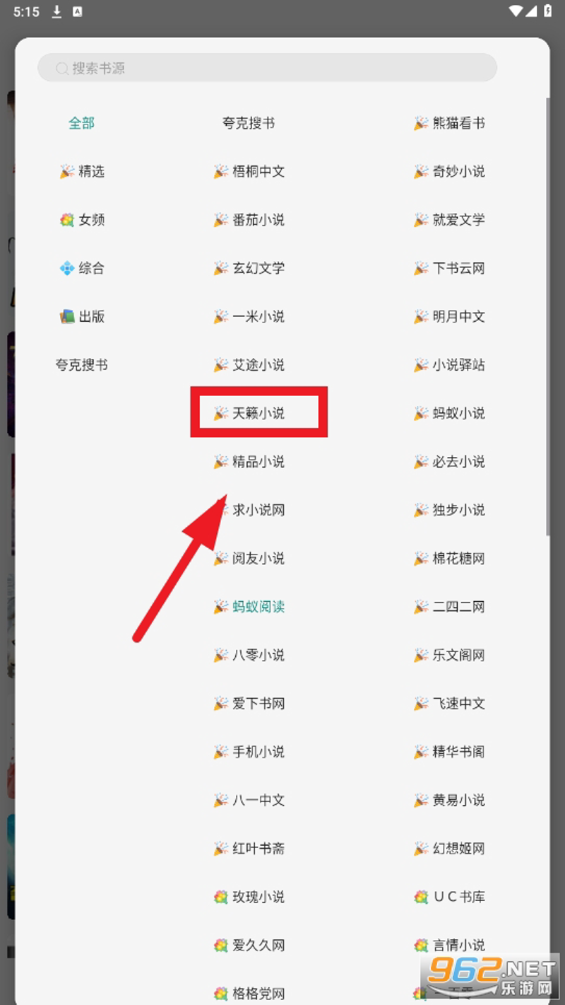 怎样选择适合自己的在线小说