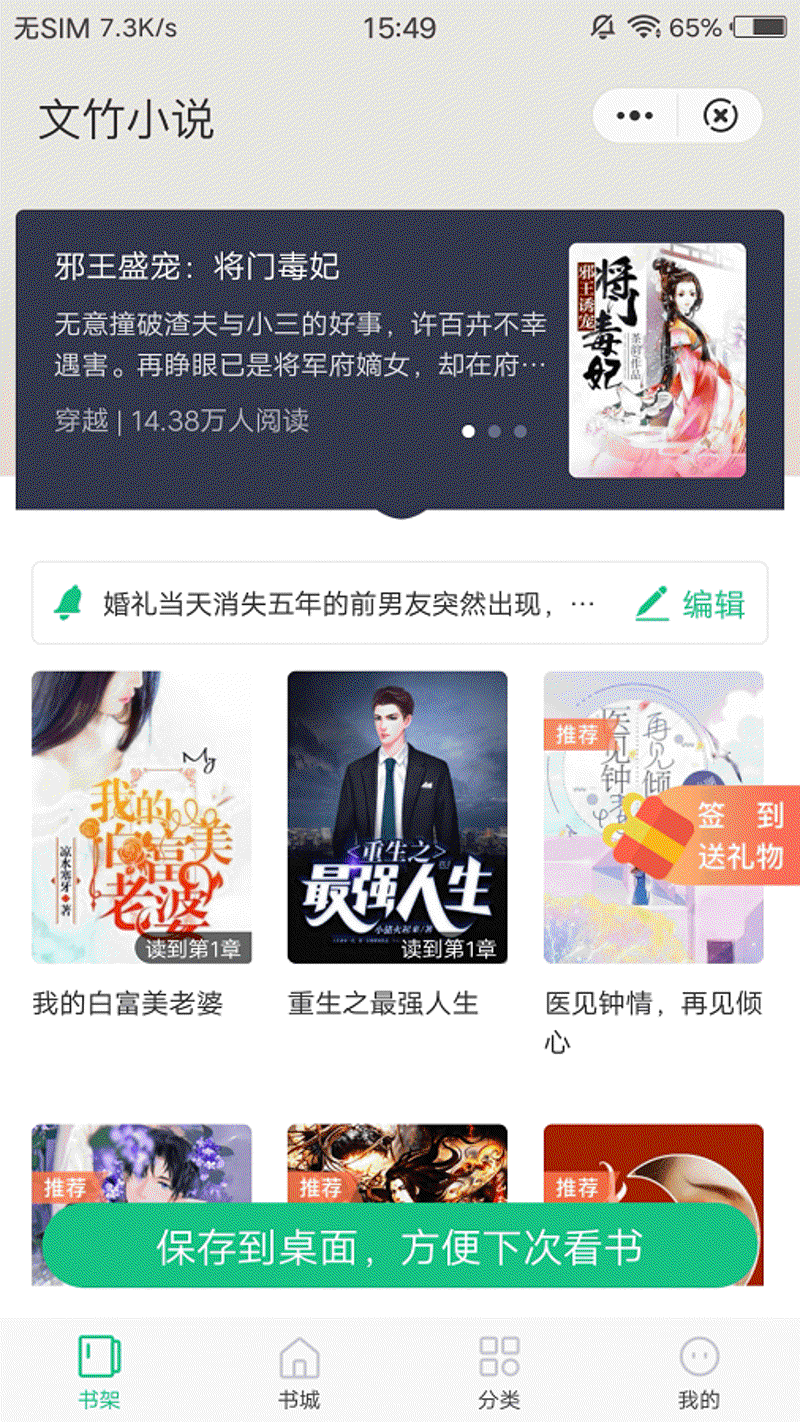 在线小说：未来阅读的风向标