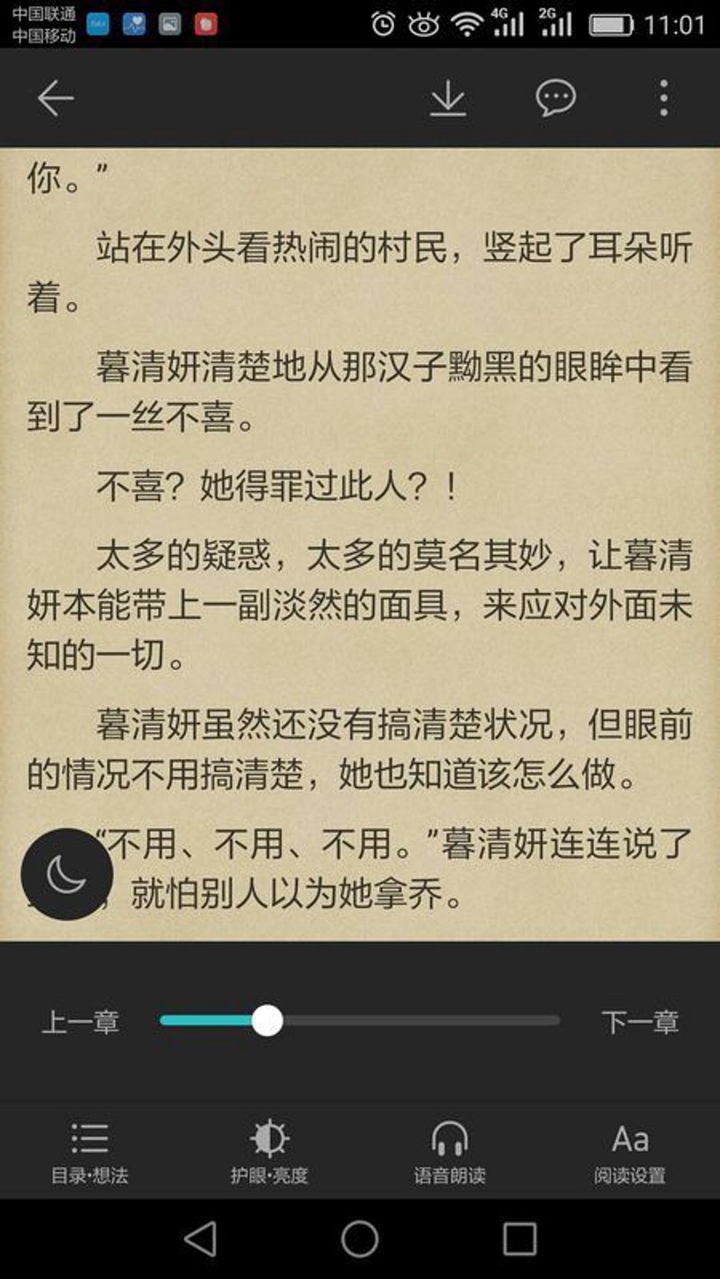 网络文学：一场文化的盛宴
