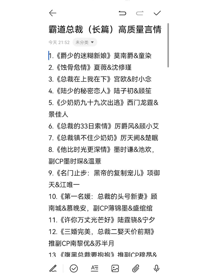 小说阅读网站现状与前景探索